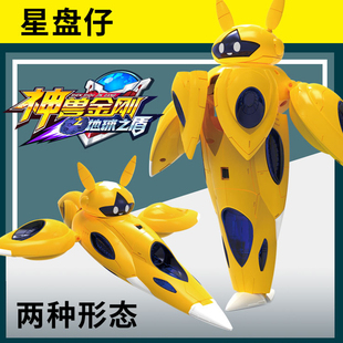 神兽金刚玩具地球之盾星盘仔喳喳手动变形机器人益智儿童礼物正版