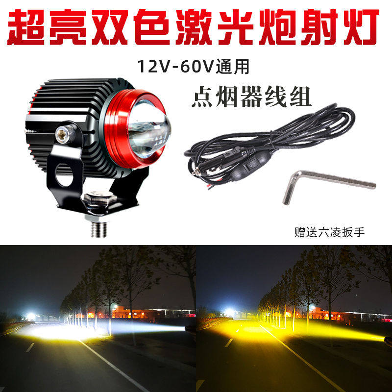 자동차 LED 스포트라이트 레이저 대포 2 색 초고휘도 렌즈 원거리 및 저조도 통합 12V24V 강한 빛 중간 그물 작은 강철 대포