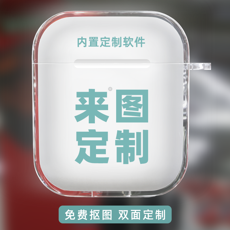 AirPods4代蓝牙耳机保护套来图定制适用苹果AirPods1/2代/3代/pro第二代透明厚软壳华强北2代/3代/4