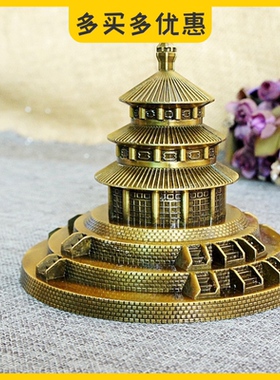 金属工艺品天坛模型礼物北京旅游