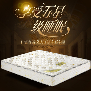 弹簧无甲醛乳胶席梦思环保椰棕海绵洗经济型1.81.5米软硬舒适床垫