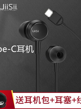 UIISII云仕HM9C耳机入耳式高音质type-c扁口有线带麦适用华为小米