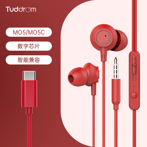 小魔鸭type-c有线耳机高音质