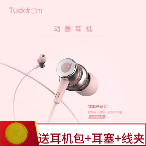 小魔鸭入耳式有线高颜值送耳塞