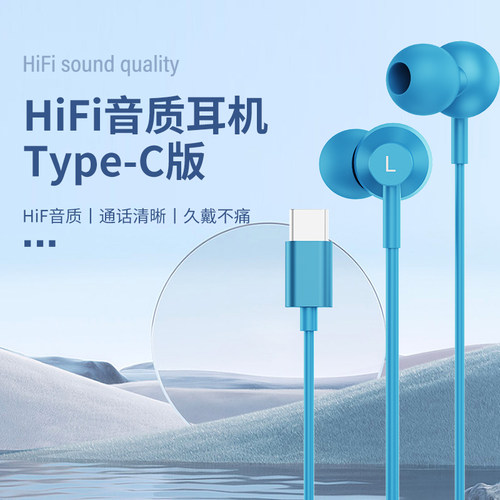 Type-C数字音频有线耳机