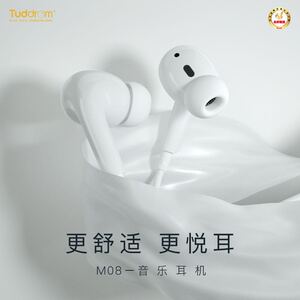 Tuddrom小魔鸭MO8耳机入耳式有线控带麦重低音高音质吃鸡游戏耳塞