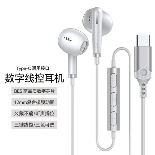 typec高音质有线耳机半入耳式