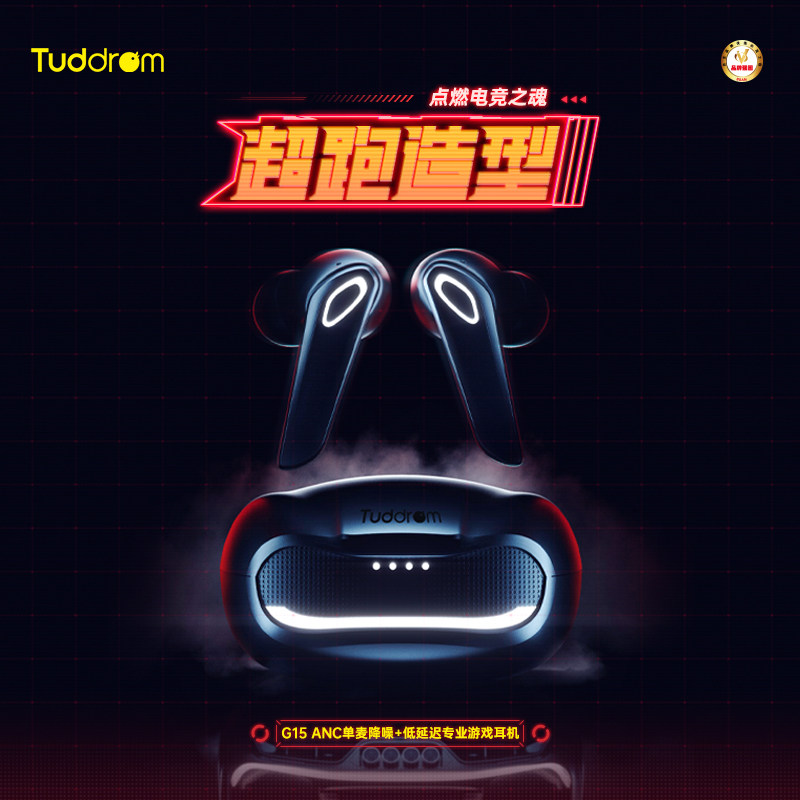 小魔鸭G15无线蓝牙耳机入耳式 双耳重低音降噪音乐游戏电竞低延迟