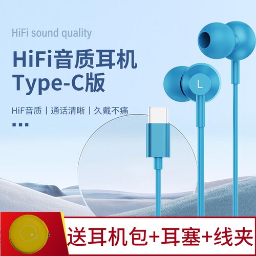 Type-C数字音频有线耳机