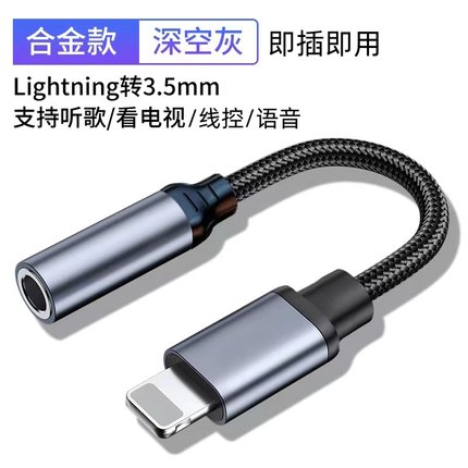苹果15手机耳机type-c转接头iPhone13/14转换器lightning转3.5mm