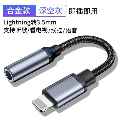 苹果15手机耳机type-c转接头iPhone13/14转换器lightning转3.5mm