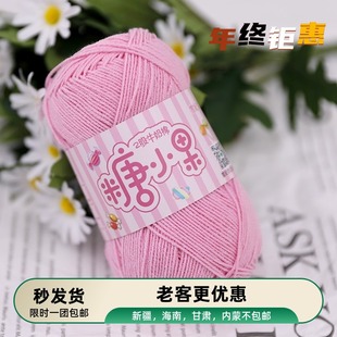 雪妃尔糖小果2股牛奶棉线纱线宝宝线玩偶线棉线钩针儿童毛线