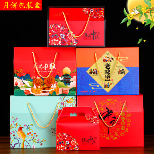 月饼礼盒包装盒礼品盒瓦楞盒定制