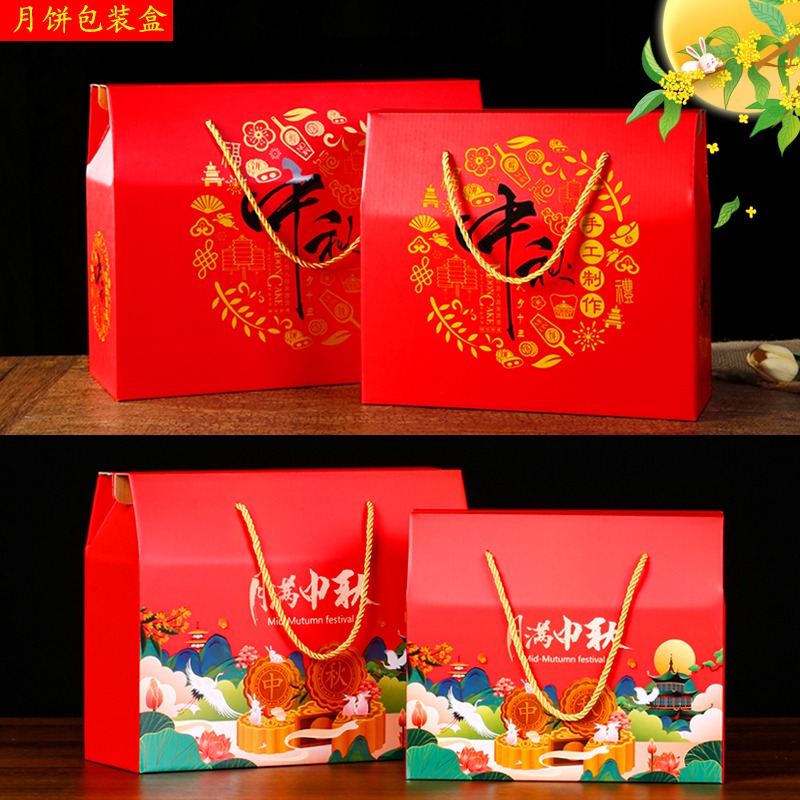 通用中秋月饼包装盒礼盒海鲜糕点特产食品包装礼品盒包邮定制现货