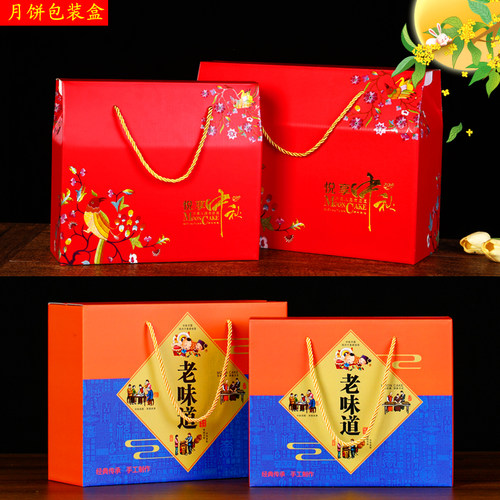 中秋新款月饼盒礼盒包装盒食品特产烘焙糕点熟食包装手提礼盒定制