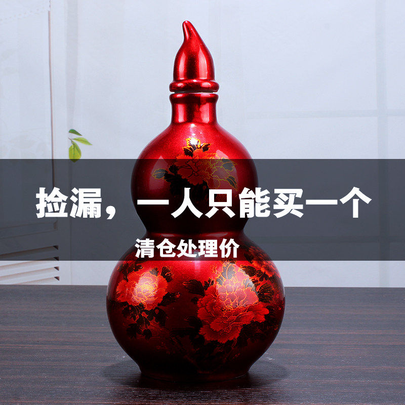 水晶釉葫芦景德镇陶瓷酒瓶国色天香牡丹酒坛陶瓷摆件水壶空瓶1斤