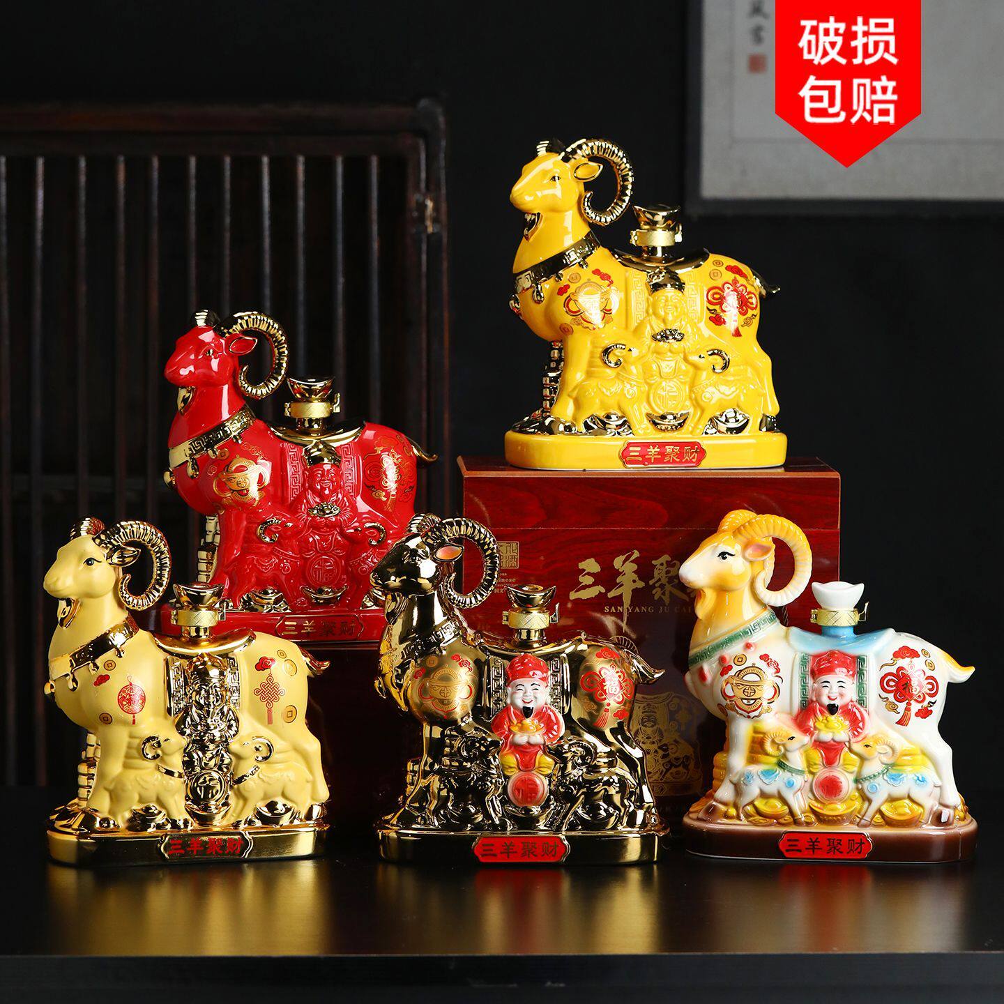 三羊聚财景德镇陶瓷酒瓶酒坛 生肖羊财神三阳开泰摆件空瓶家用