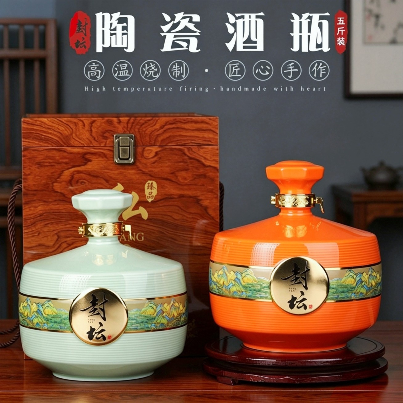空瓶千里山河图封坛景德镇陶瓷酒瓶酒壶密封装饰创意酒坛5斤装