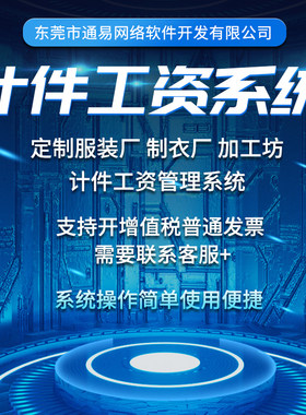 2021新版计件工资工厂打菲软件