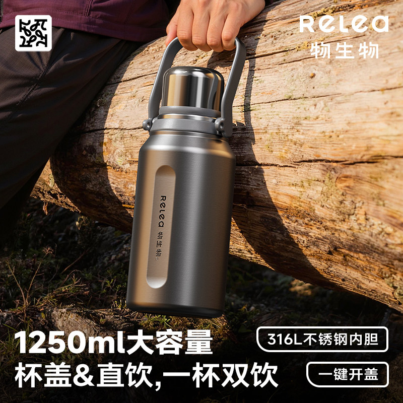物生物保温杯大容量男款2025保冷/保温杯