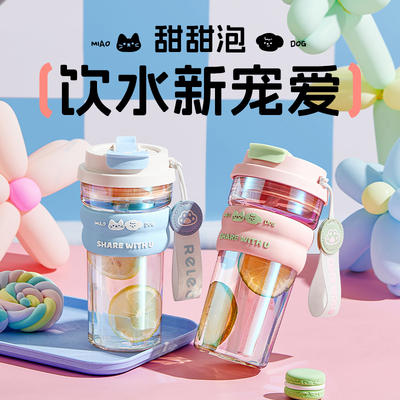 炫彩杯身一盖双饮便携提手