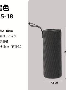 大容量水杯套杯子套大号保温杯保护套水壶袋子手提水壶袋7.5/8cm