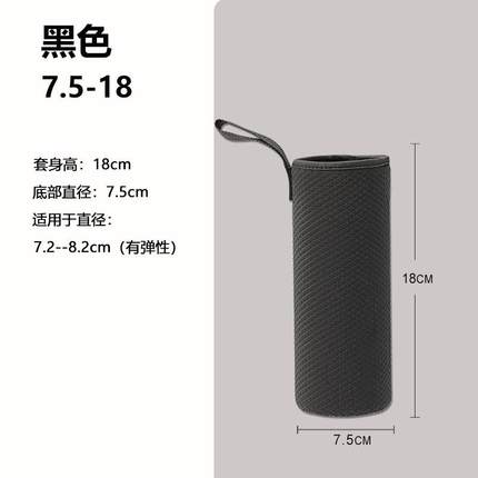 大容量水杯套杯子套大号保温杯保护套水壶袋子手提水壶袋7.5/8cm