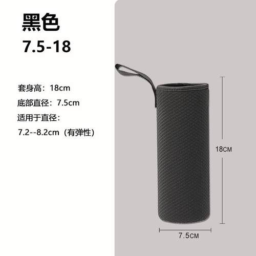 大容量水杯套杯子套大号保温杯保护套水壶袋子手提水壶袋7.5/8cm