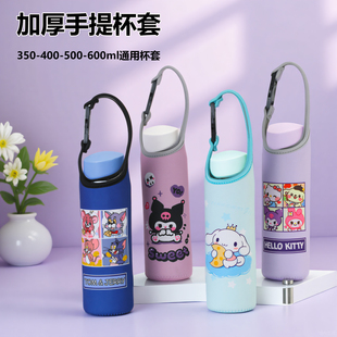 便携式保温杯保护套可背带斜挎水杯套儿童外出通用手提袋水壶套子