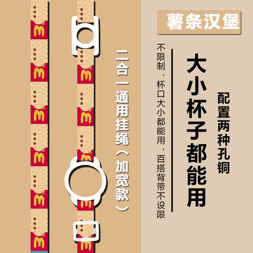 儿童通用斜挎二合一背带杯套