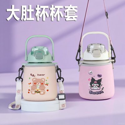 大肚杯杯套儿童背带斜挎水壶袋