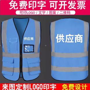 立讯精密供应商马甲定制地推广衣服宣传推广工服反光背心印字logo