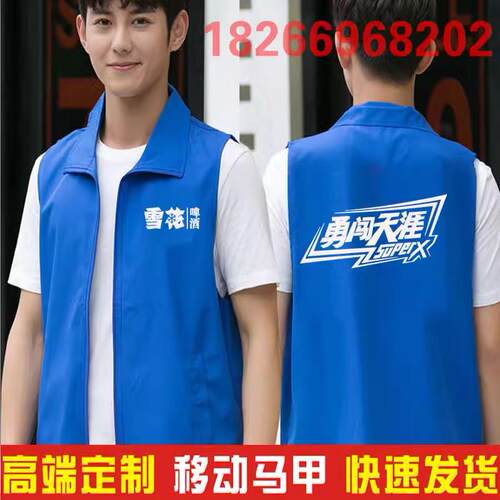 雪花啤酒工作服马甲定制百威哈