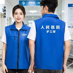医院养老院护理员马甲工作服印logo义工陪护疗养家政保洁服装背心