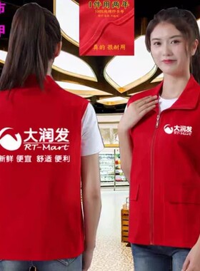 好又多工作服定制沃尔玛家乐福超