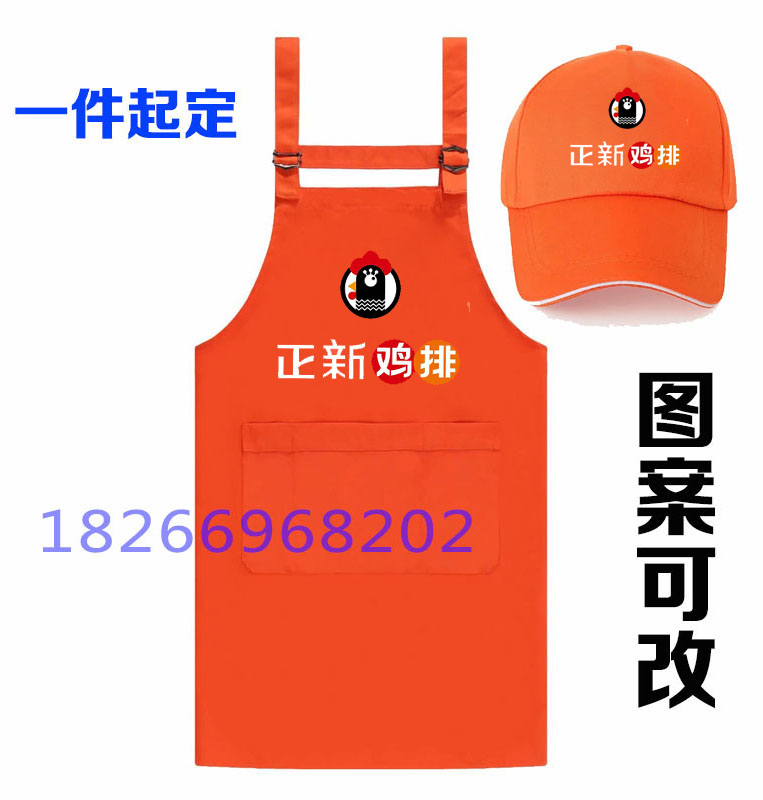 正新鸡排围裙帽子卫衣秋冬装定制奶茶火锅店餐饮酒店工作服印logo