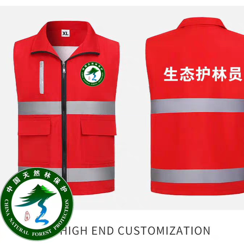生态护林巡查员工作服马甲森林防火背心宣传活动服定制logo印字装