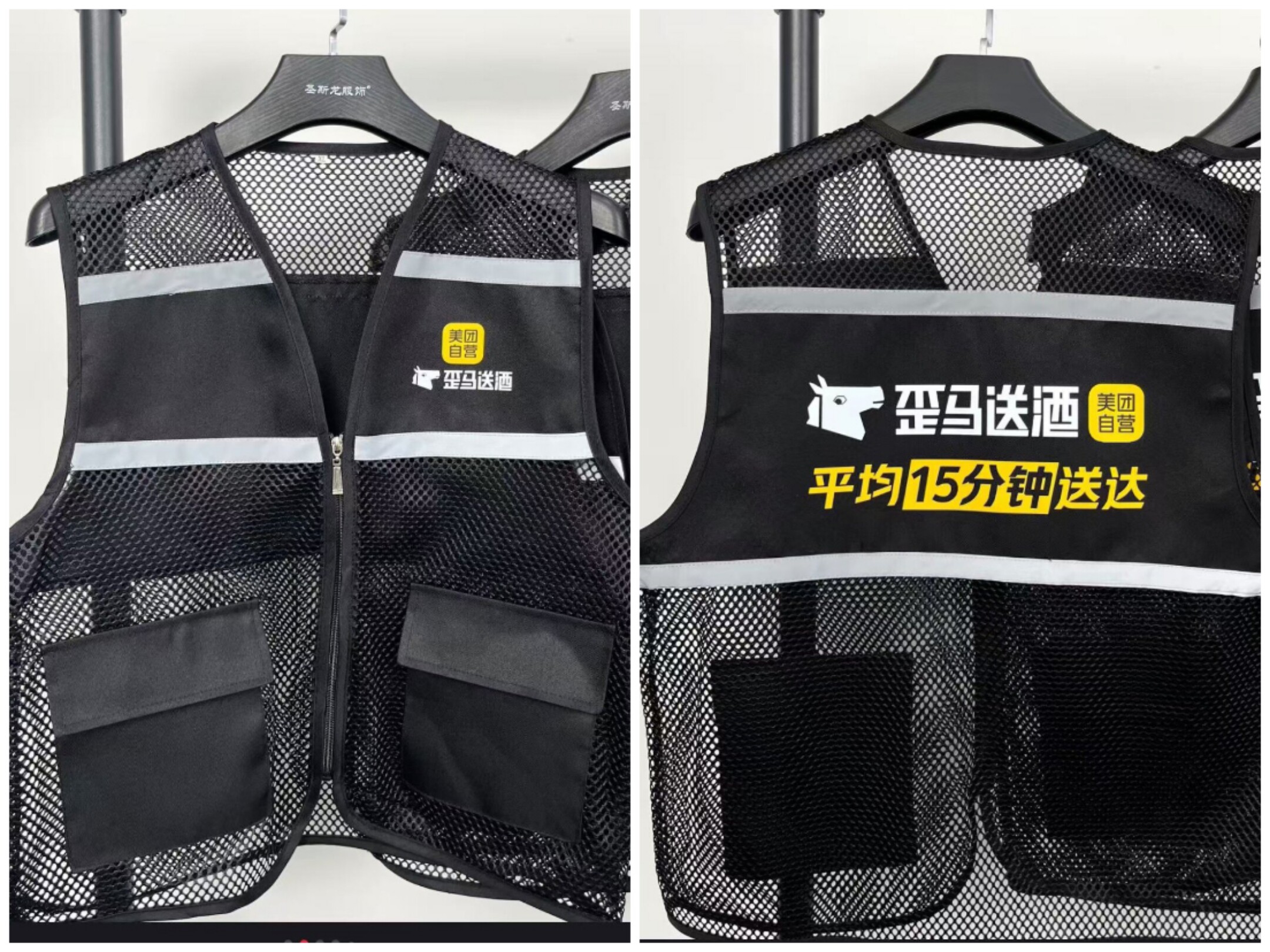 歪马送酒工作服外卖马甲背心工服