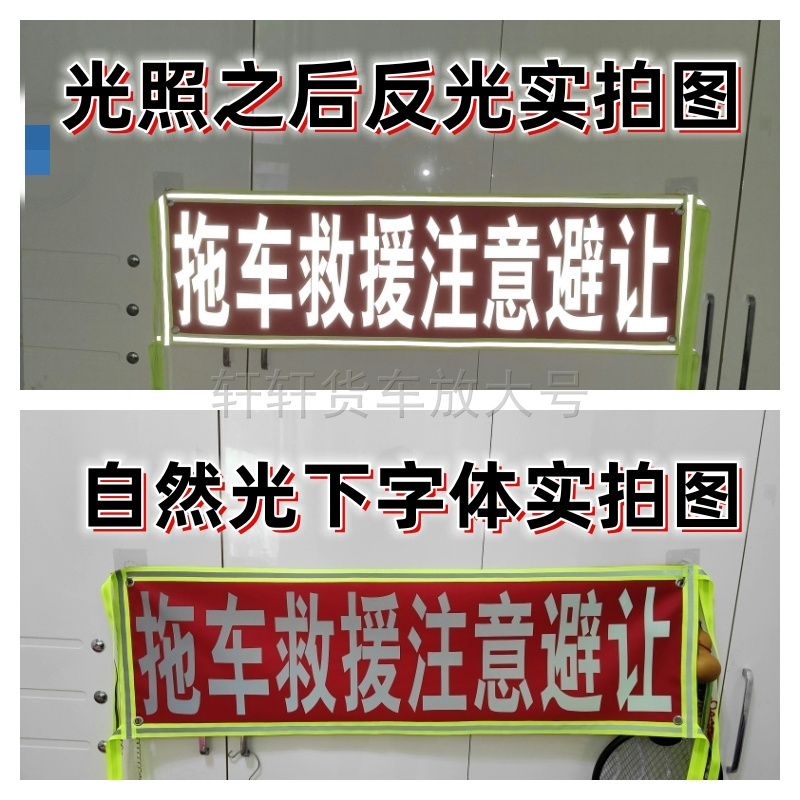 牛津布货车放大号光照号码反光定做运输车半挂车扩大号货车放大号