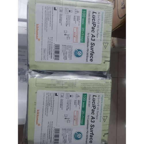 LuciPac A3 Surface  60361  Kikkoman 龟甲万 61234 60365 60367