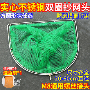M8实心不锈钢抄网头防磨手抄鱼网细眼小眼鱼网兜捞虾网子渔具配件