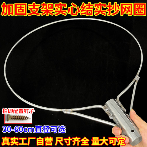 实心不锈钢加粗抄网头多规格