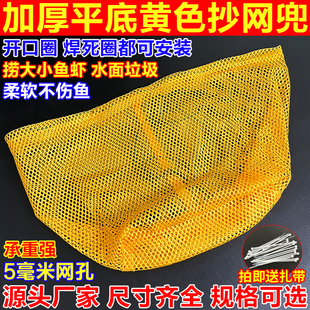 加厚眼捞鱼网兜结实耐用平底抄网兜捞鱼虾泥鳅螺蛳网兜配件抄网