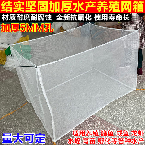 加厚80目10目网箱尼龙网养鱼黄鳝鱼苗定做虾米孵化加厚泥鳅养殖网