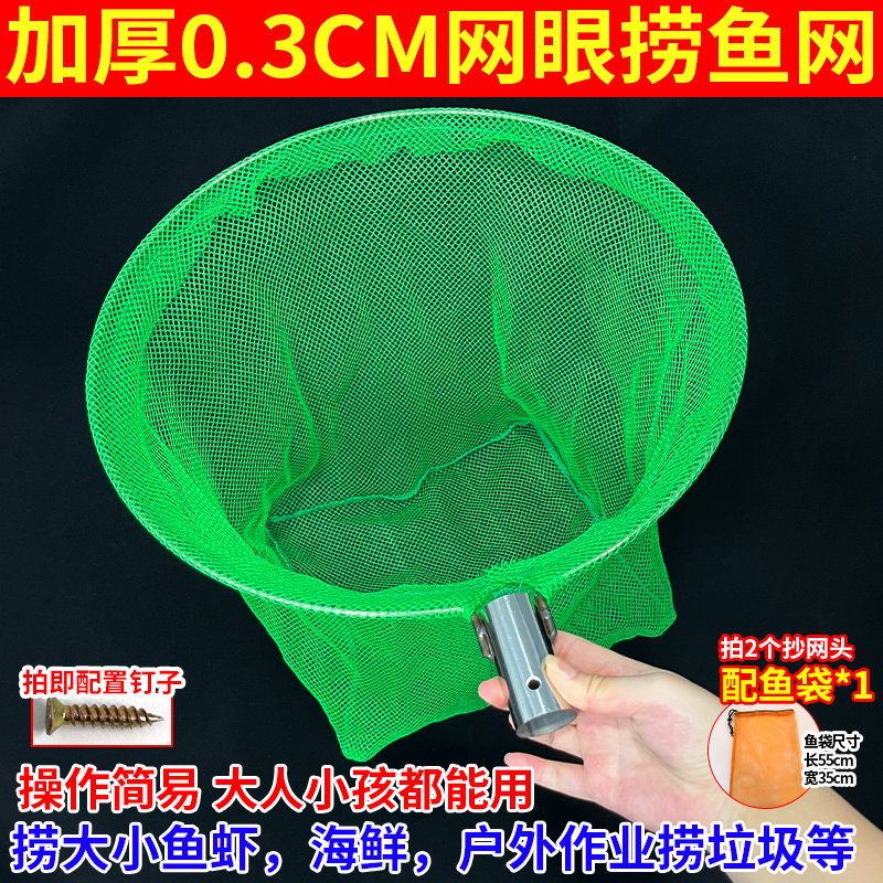 实心不锈钢加粗抄网捞鱼小鱼小虾加厚鱼网捞鱼超市饭店卖鱼捞鱼网