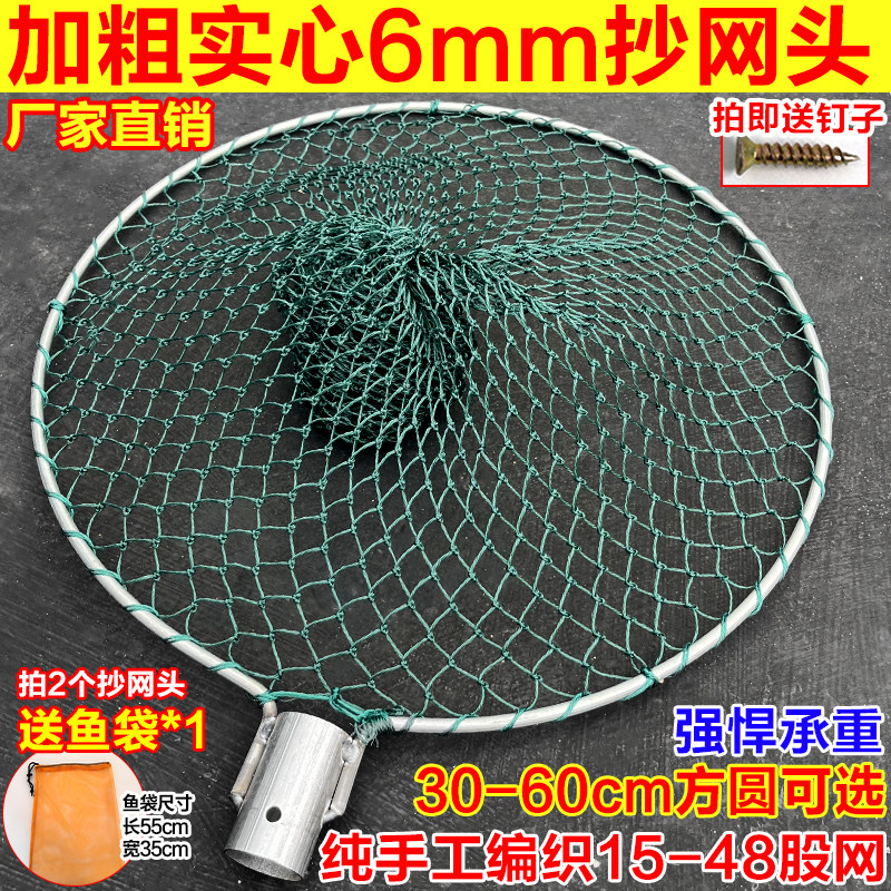 实心一体加粗抄网头纯手工编制网兜捞鱼捞大物抄网结实户外用品,户外/登山/野营/旅行用品,抄网头,淘宝优惠券,粉丝福利购,淘宝优惠卷