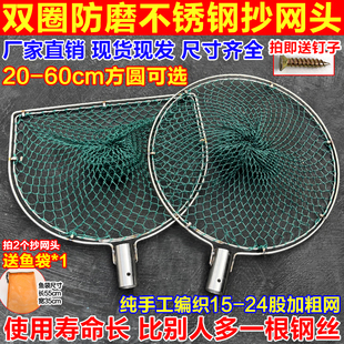 平头抄网头实心不锈钢双框防磨户外钓鱼捞鱼手工编制网捞大物抄网