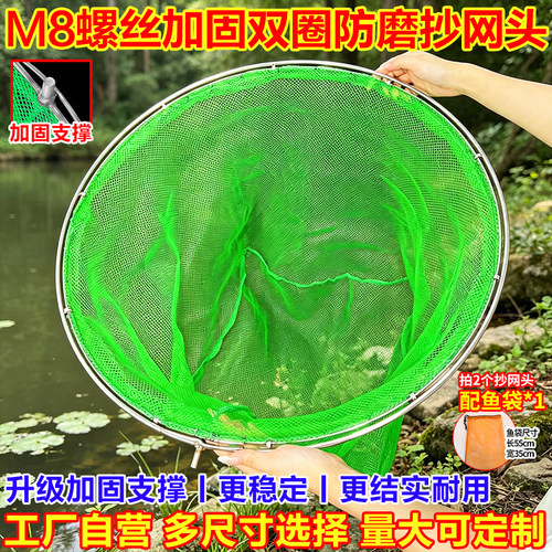 实心双圈细眼抄网头捞鱼虾鳝