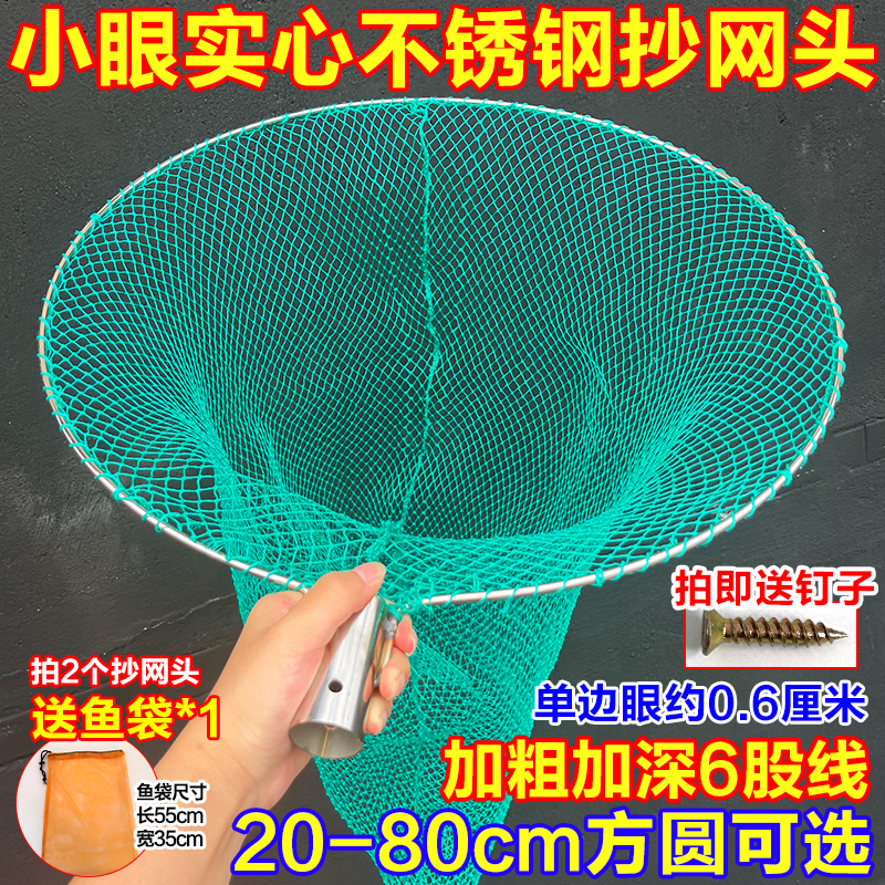 抄网头不锈钢实心加厚网大物抄网圈捞小鱼虾尼龙兜钓捞鱼渔具配件