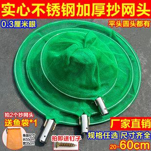 抄网钢圈实心不锈钢网头鱼网捞鱼圆形网头捞白条泥鳅黄鳝龙虾抄网